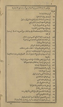 Nayl al-awṭār min asrār Muntaqá al-akhbār