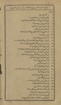 Nayl al-awṭār min asrār Muntaqá al-akhbār