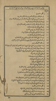 Nayl al-awṭār min asrār Muntaqá al-akhbār