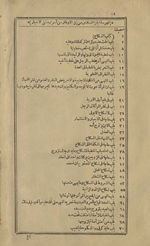 Nayl al-awṭār min asrār Muntaqá al-akhbār