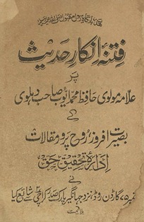 Fitnah-yi inkār-i ḥadīs̲