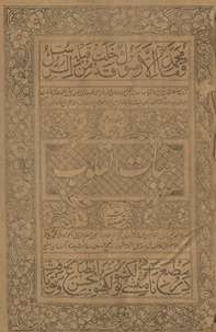 Ḥayāt al-qulūb