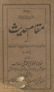 Maqām-i ḥadīs̲ : jis men̲ ṣadāqat-i ḥadīs̲, ẓarūrat-i ḥadīs̲, jamaʻ-i ḥadīs̲, tanqīd-i ḥadīs̲ par baḥs he