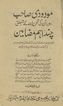 Maudūdī Ṣāḥib aur un kī taḥrīrāt ke mutaʻliq cand aham maz̤āmīn : jis men̲ Jamāʻat-i Islāmī ke amīr aur us ke bānī Sayyid Abul ʻAlá Maudūdī kī tahrifāt aur talbisāt kā ...