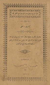 Sharḥ arbaʻīn ḥadīthan fī jawāmiʻ al-kalim
