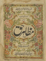Maẓāhir-i ḥaqq tarjumah Mishkāt sharīf
