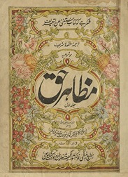 Maẓāhir-i ḥaqq tarjumah Mishkāt sharīf