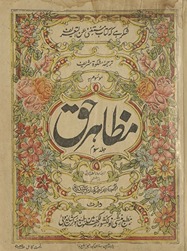 Maẓāhir-i ḥaqq tarjumah Mishkāt sharīf