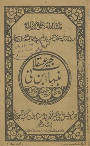 Munabbihāt ibn Ḥajar ʻAsqalānī