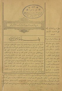 Sharḥ al-Aḥādīth al-arbaʻīn lil-Nawawī