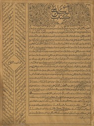 Mishkāt sharīf maʻ Ikmāl fī asmāʼ al-rijāl
