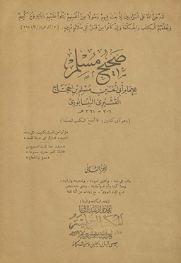 Ṣaḥīḥ Muslim