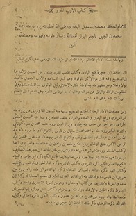 Kitāb al-Adab al-mufrad
