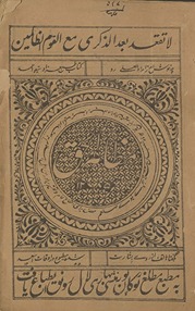 Maẓāhir al-ḥaqq