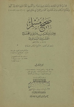 Ṣaḥīḥ Muslim