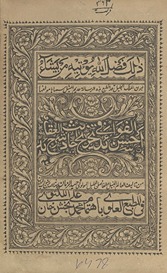 Aḥsan al-fawāʻid fī takhrīj aḥādīth sharḥ al-ʻaqāʻid