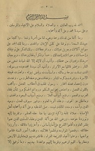 Jawāhir Ṣaḥīḥ al-Bukhārī