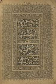 al-muʻlim tarjumat Ṣaḥīḥ Muslim