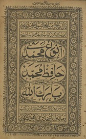 Anvāʻ-i Muḥammadī