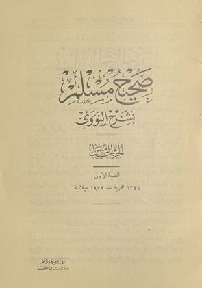 Ṣaḥīḥ Muslim bi-sharḥ al-Nawawī . al-juzʻ al-khāmis
