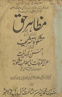 Maẓāhir-i ḥaq Urdū tarjumah va sharḥ mishkāt sharīf al-maʻrūf aḥsan al-hidāyāt