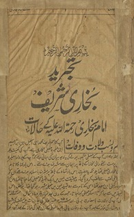 Tajrīd Buk̲h̲ārī sharīf