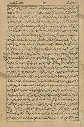 Ashiʻat al-lamaʻāt tarjumah Fārsī Mishkāt
