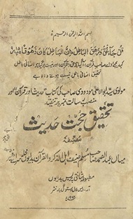Taḥqīq-i ḥujjat-i Ḥadīs̲ : Maulavī Sayyid Abūlʻalā Maudūdī ṣāḥib kī kitāb 