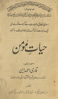 Ḥayāt-i-Momin