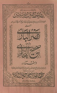 Naṣr al-Bārī bi-tarjumah ṣaḥīḥ al-Bukhārī