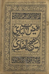 Faiẓulbārī tarjumah va sharḥ Urdū ṣaḥīḥ al-Buk̲h̲ārī