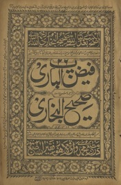 Faiẓulbārī tarjumah va sharḥ Urdū ṣaḥīḥ al-Buk̲h̲ārī