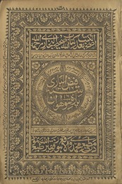 Faiẓulbārī pārah solhvān