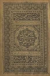 Faiẓulbārī pārah sattarhvān