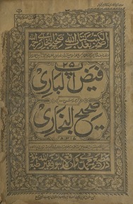 Faiẓulbārī tarjumah va sharḥ Urdū ṣaḥīḥ al-Buk̲h̲ārī