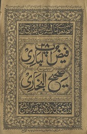 Faiẓulbārī tarjumah va sharḥ Urdū ṣaḥīḥ al-Buk̲h̲ārī