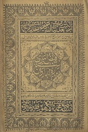 Faiẓulbārī pārah aṭhārhvān̲