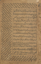 Ṣarf-i Mīr takmilah
