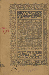 Ṣifvat al-maṣādir