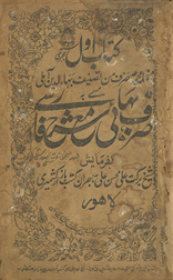 Ṣarf-i Bahāʾī maʻ sharḥ Fārsī
