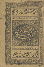 Mukhtaṣar al-maʻānī al-maʻrūf