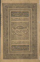 al-Maybudhī