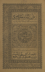 Bi-al-ma‘rūf al-Ḥanafīyah