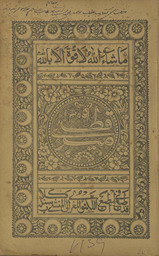 Mīr Quṭbī