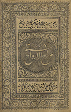 Marāḥ al-arwāh