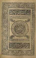 Hidāyat al-naḥw