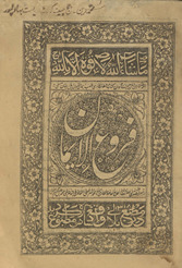 Farog̱ẖ al-Imān