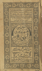 Sharḥ Fārsī mukhtaṣar al-Qudūrī
