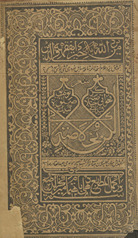 Khulāṣat Kaydānī
