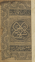Sharḥ Ilīyās